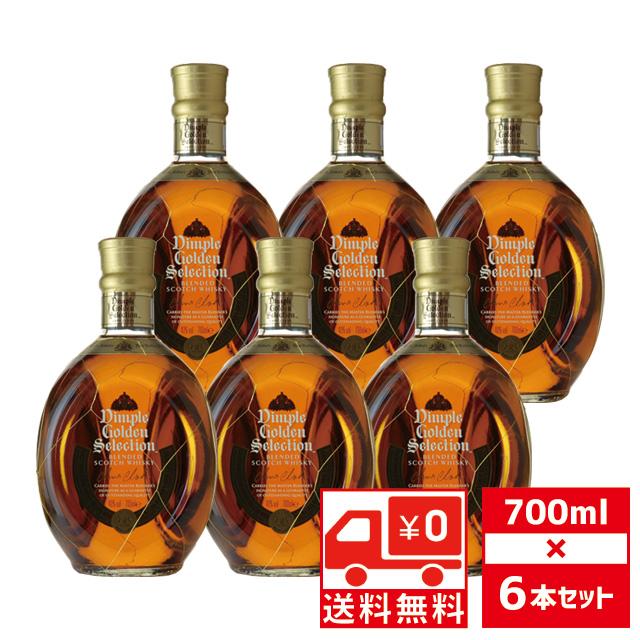 送無 セット6 ディンプル ゴールデンセレクション 40度 700ml×6本 