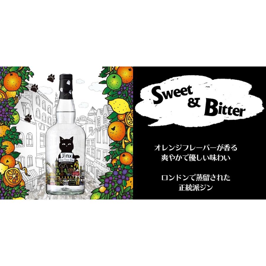 ジンクス オールド トム ジン 43度 700ml スピリッツ 箱なし 酒