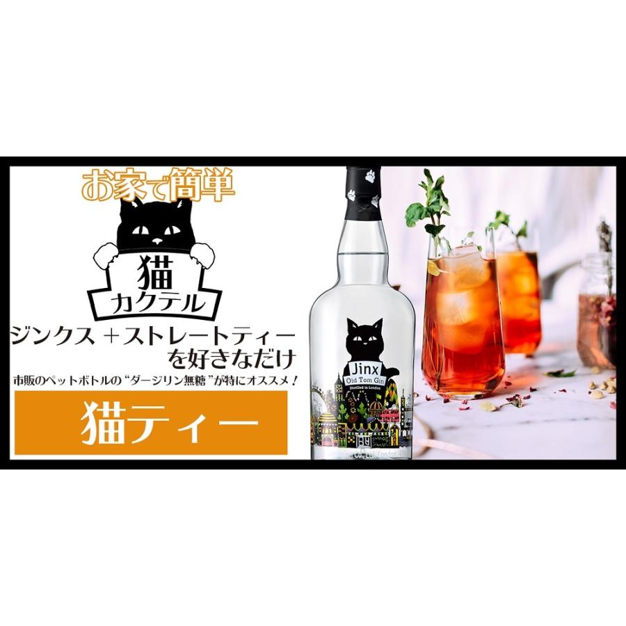 ジンクス オールド トム ジン 43度 700ml スピリッツ 箱なし 酒