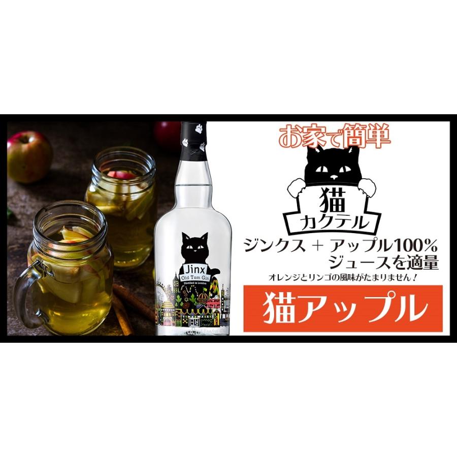 ジンクス オールド トム ジン 43度 700ml スピリッツ 箱なし 酒
