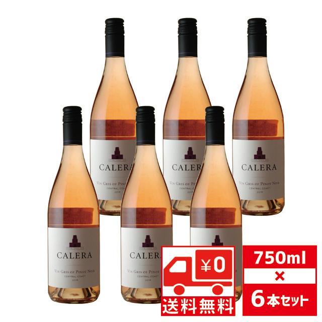 CALERA 送無 セット6 カレラ セントラル コースト ヴァン グリ オブ