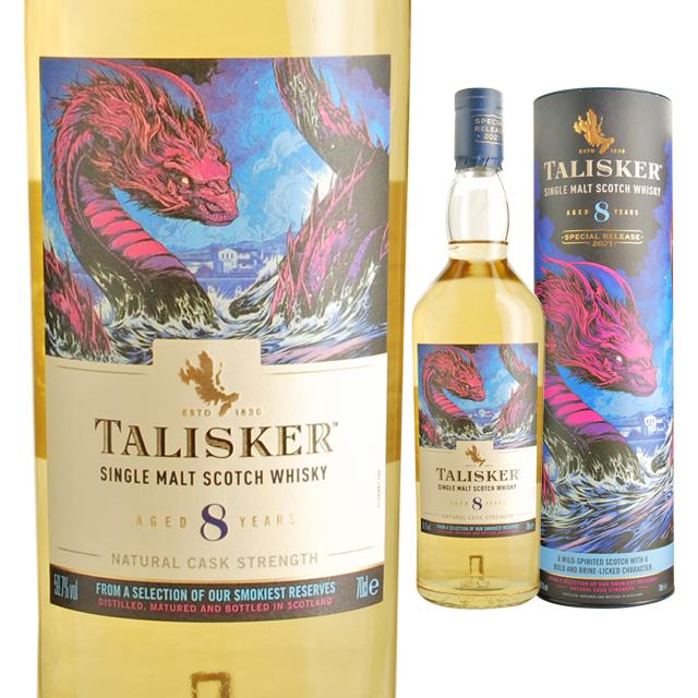 タリスカー 円筒 8年 スペシャルリリース 2021 59.7度 700ml