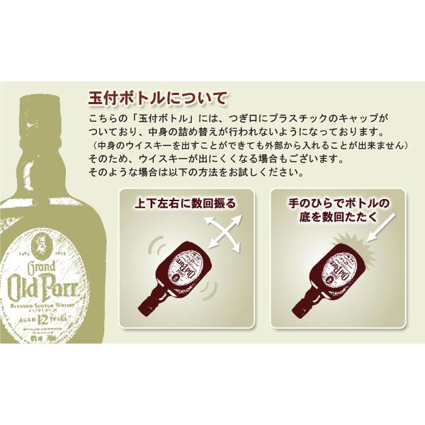 オールドパー 玉付 箱付 18年 40度 750ml スコッチ ウイスキー ブレン