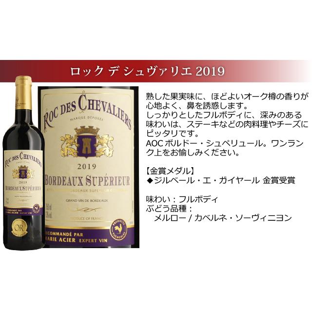 送無 セット6 ボルドー産赤ワイン 金賞受賞 6本セット 送料無料 ワイン