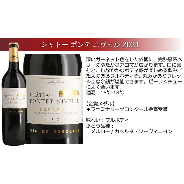 送無 セット6 ボルドー産赤ワイン 金賞受賞 6本セット 送料無料 ワイン