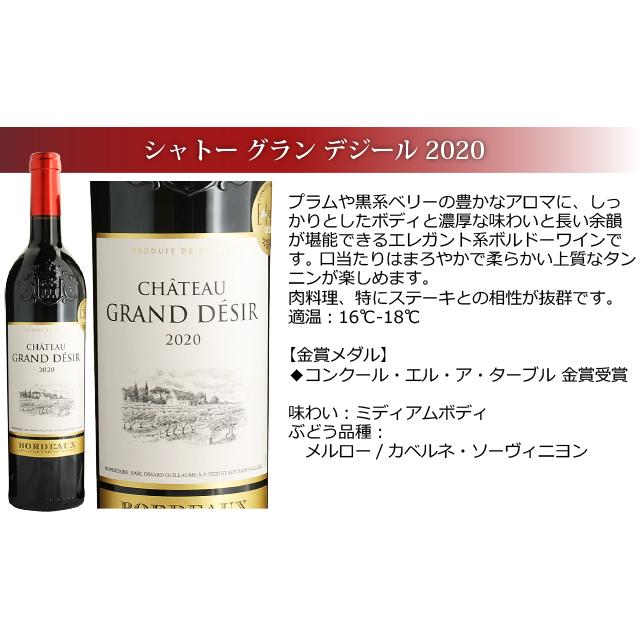 送無 セット6 ボルドー産赤ワイン 金賞受賞 6本セット 送料無料 ワイン