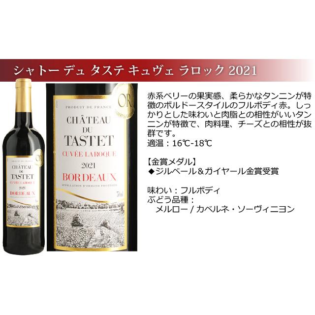 送無 セット6 ボルドー産赤ワイン 金賞受賞 6本セット 送料無料 ワイン