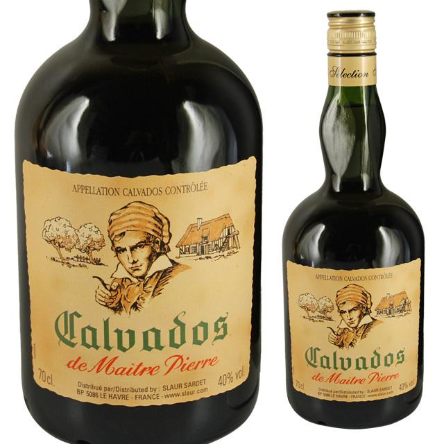 メイトルピエール カルヴァドス 40度 700ml 箱なし ブランデー