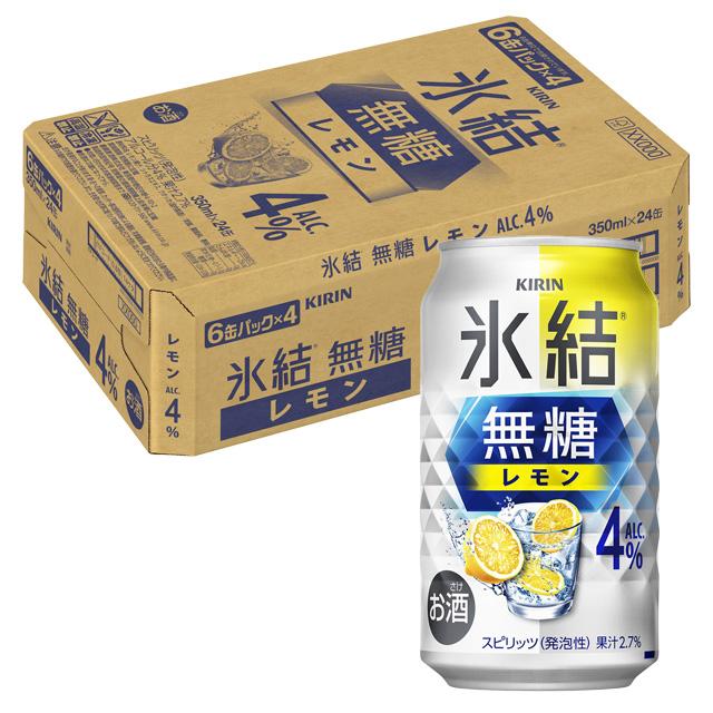氷結無糖 ケース キリン 氷結 無糖 レモン 4度 350ml×24本 缶