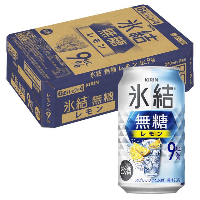 氷結無糖 ケース キリン 氷結 無糖 レモン 9度 350ml×24本 缶