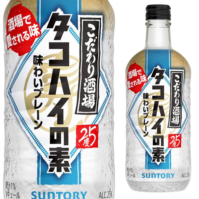 こだわり酒場のタコハイ ST こだわり酒場のタコハイの素 25度 500ml 箱
