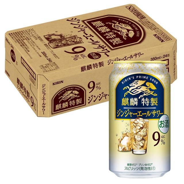 麒麟特製 ケース キリン ジンジャーエールサワー 9度 350ml×24本 缶