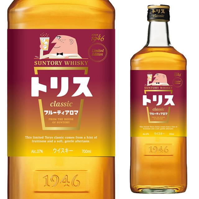 トリス 限定 クラシック フルーティアロマ 37度 700ml 箱なし