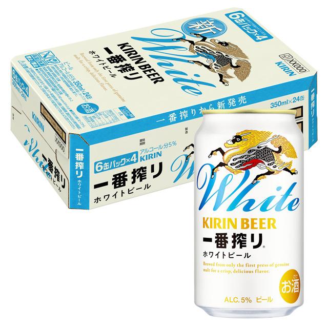 キリン 一番搾りホワイト 350ml ✕24缶 2ケース　※値下げ不可 一番搾り ケース キリン ホワイトビール 5度 350ml×24本 9月製造 缶