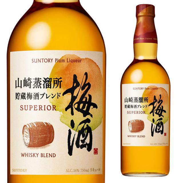 山崎蒸留所貯蔵樽仕込梅酒 山崎蒸溜所貯蔵梅酒ブレンド スーペリア 16