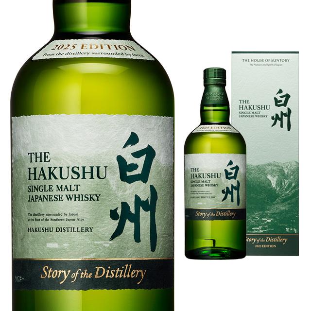 サントリー シングルモルトウイスキー 白州 箱入 Story of the
