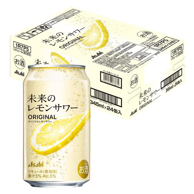 【新品•未開封】 未来のレモンサワー 345ml× 48缶 × 2ケース アサヒ（asahi） チューハイ 未来のレモンサワー オリジナルレモン