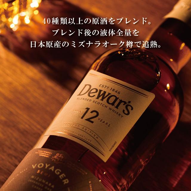 デュワーズ 箱入 12年 ミズナラ 40度 700ml スコッチ ブレンデッド