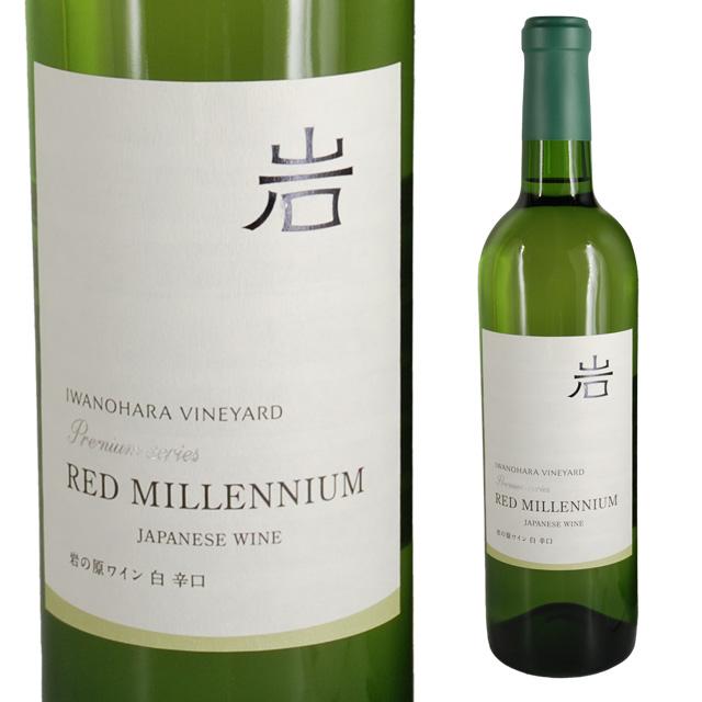岩の原葡萄園（IWANOHARA VINEYARD） 岩の原 レッド ミルレンニューム