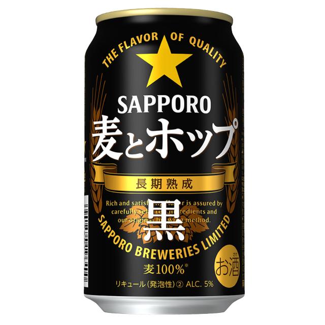 12月製造 ケース サッポロ 麦とホップ 黒 350ml缶×24本 1個口2ケースまで対応可。3ケース〜は追加料金がかかります。 発泡酒 缶ビール ギフト｜ricaoh