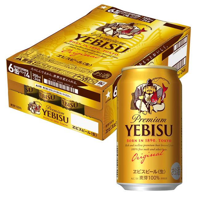 ケース サッポロ エビス 350ml缶×24本 10月製造 1個口2ケースまで対応