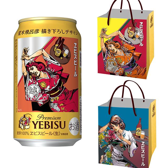 エビスビール荒木飛呂彦コラボポーチ2種セット（サッポロ非売品