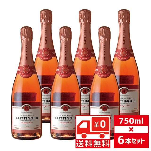 TAITTINGER ブリュット・レゼルヴ & ロゼ 750ml 2本セット 【公式通販】