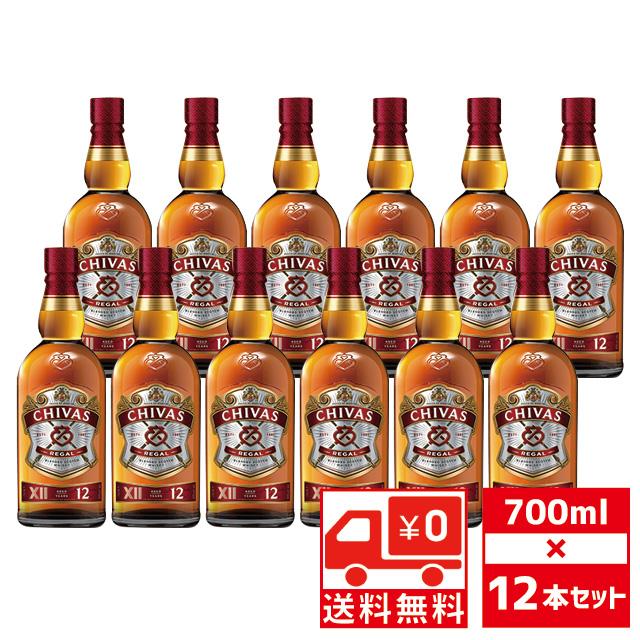 シーバスリーガル（CHIVAS REGAL） 送無 セット12 12年 40度 700ml×12