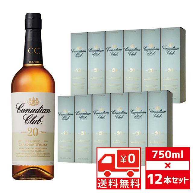 カナディアンクラブ 送無 セット12 20年 40度 750ml×12本 カナディアン