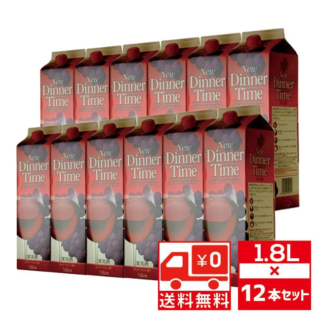 送無 セット12 ディナータイム 赤 1.8L × 12本 紙パック 1800ml 送料