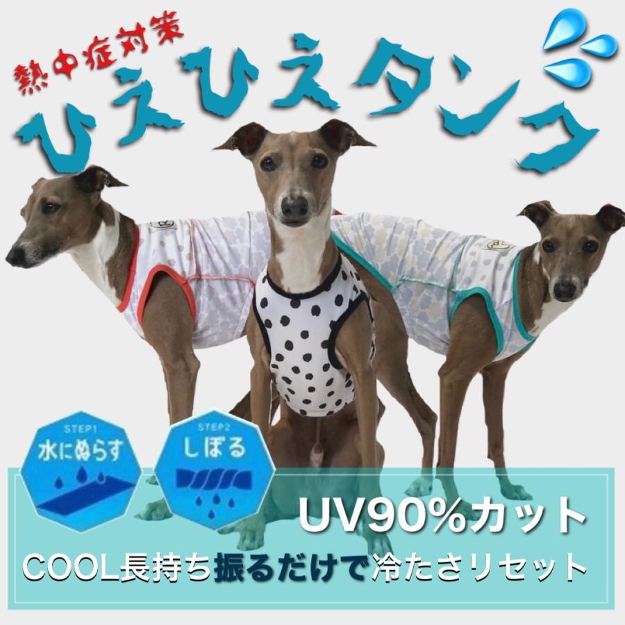 ひえひえウォータークールタンク2 UV90％カット 熱中症対策