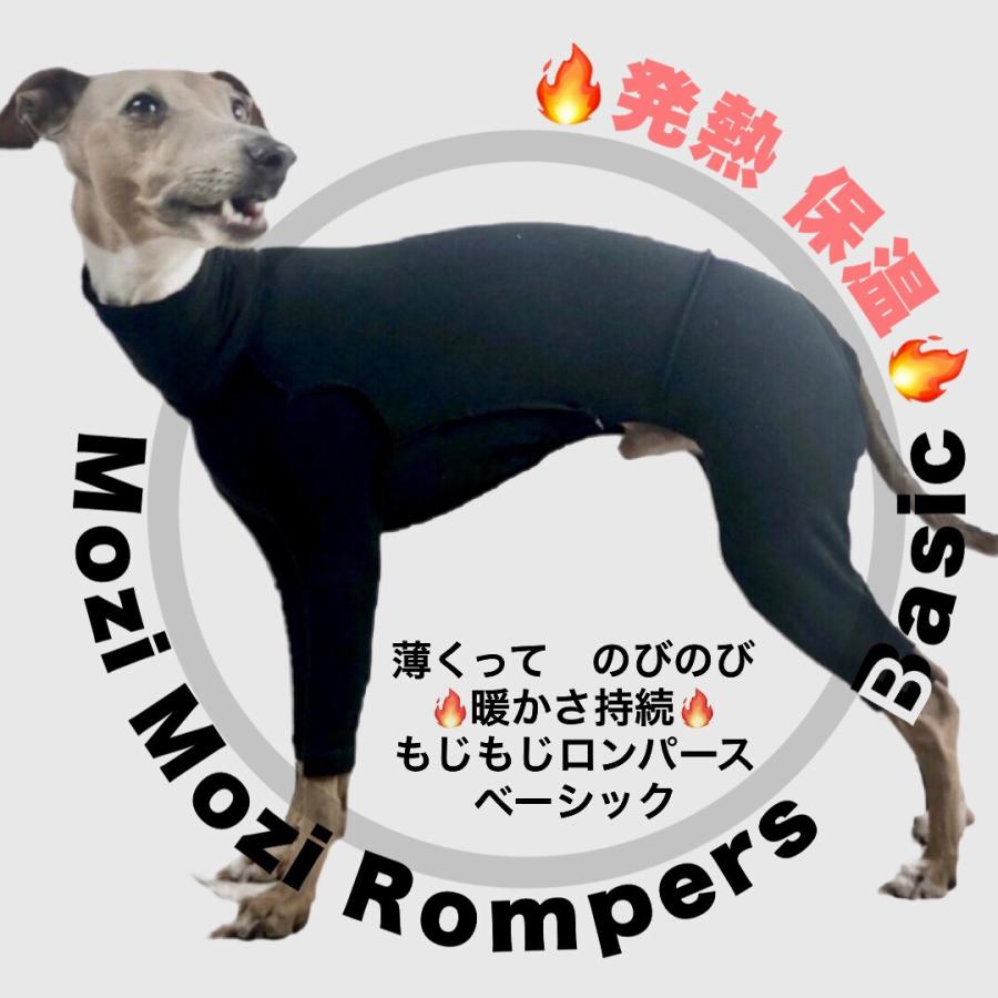 蓄熱、保温 あったか もじもじロンパースベーシック（イタリアン