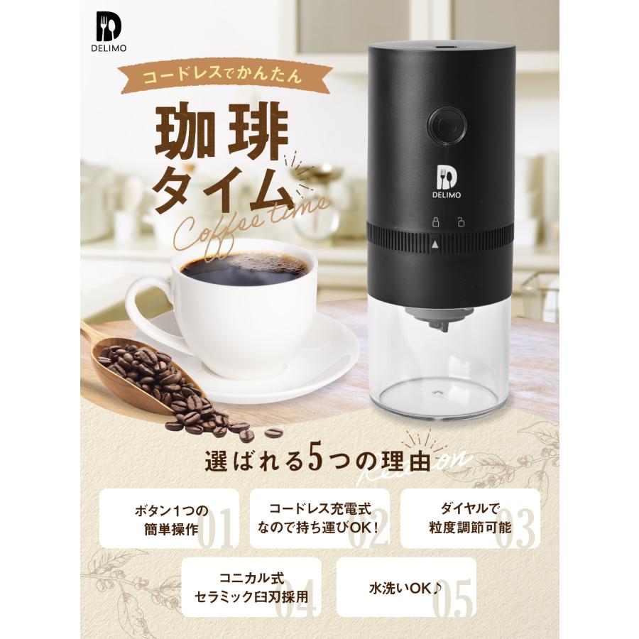 電動コーヒーミル コードレス 臼式 水洗い可能 コーヒーミル 電動 Delimo公式 メーカー１年保証 |  | 02