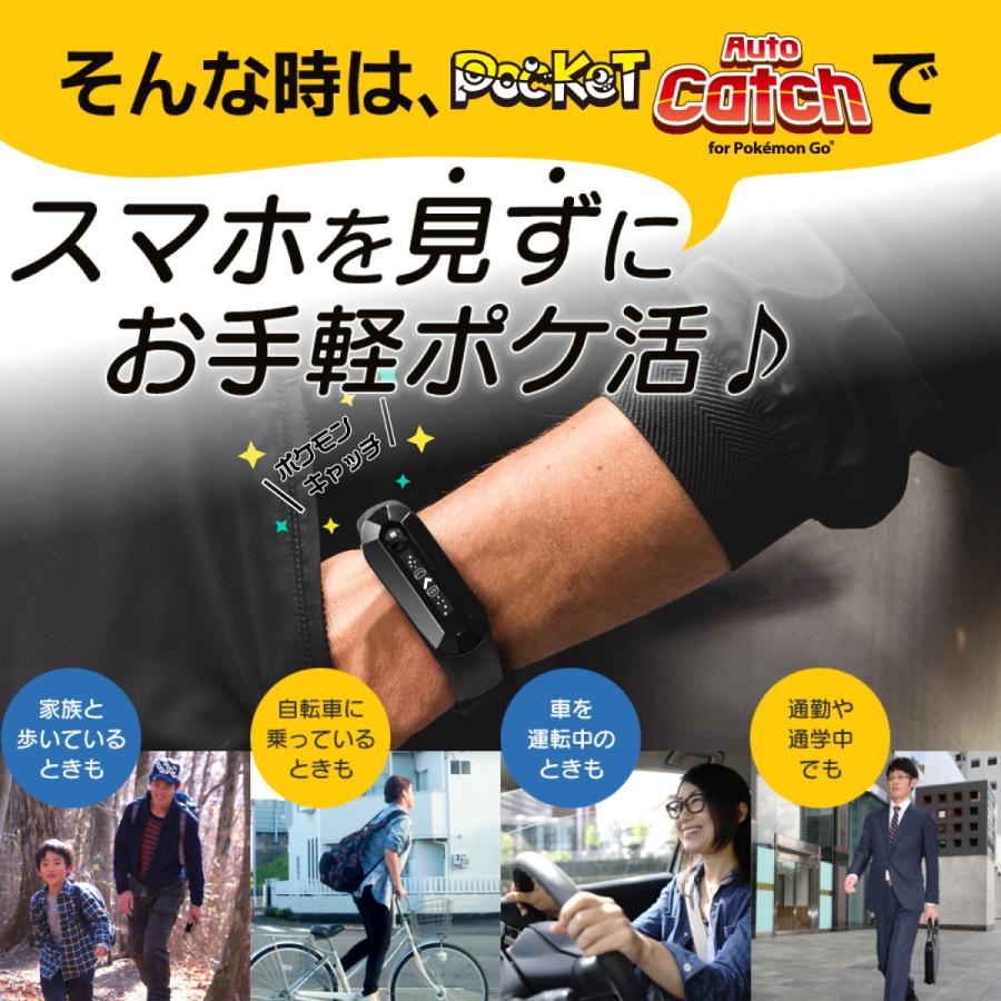 ポケモンGO オートキャッチ Dia プラス plus 予備充電ケーブル+2本付