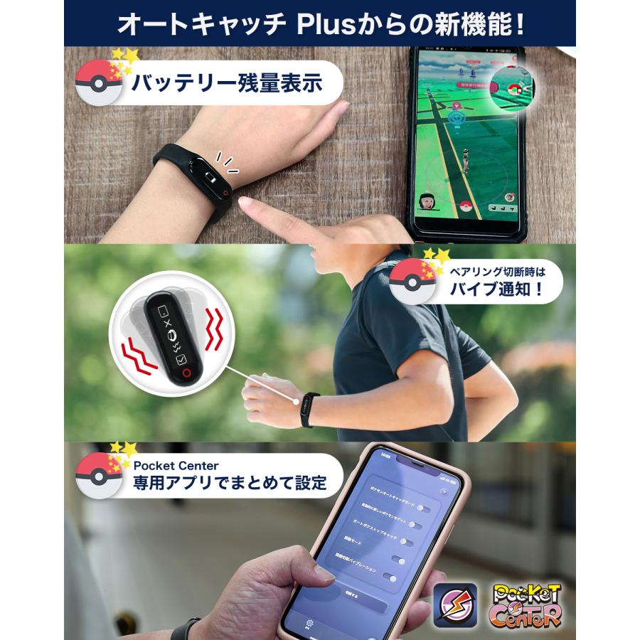 ポケモンGO オートキャッチ プラス 日本正規品１年保証 : pokemongo