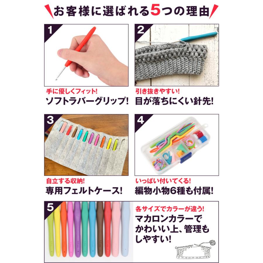 かぎ針セット 11本 かぎ針ケース 編み物小物 カラフル ソフトラバー  