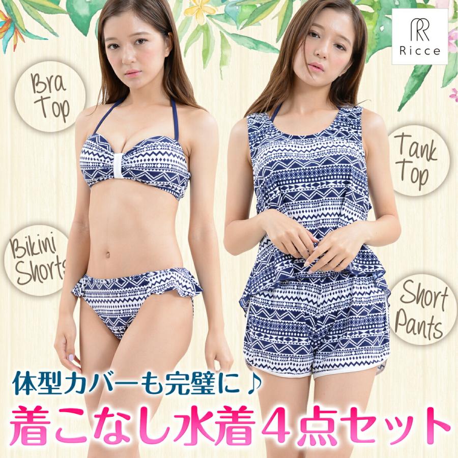 ストライプ セパレート水着 ビキニ + ショートパンツ4点セット 水着 レディース 体型カバー タンキニ 4点セット ビキニ タンクトップ