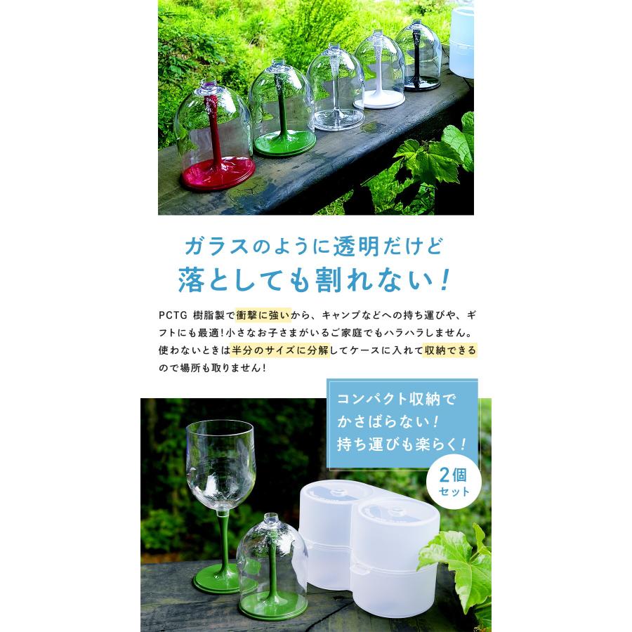 割れない 組み立てる ワイングラス 2個 セット 収納ケース付