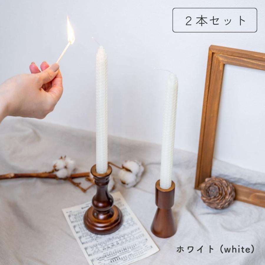 スティックキャンドル 2本 セット 蜜蝋 キャンドル 蝋燭 テーパー