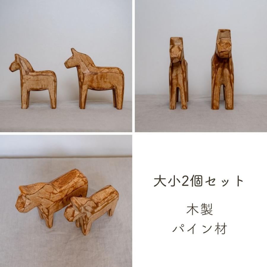 ダーラナホース ダーラへスト 無地 大 小 2個セット 馬 木馬