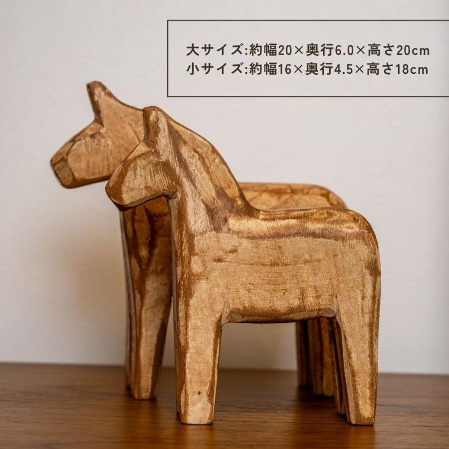 ダーラナホース ダーラへスト 無地 大 小 2個セット 馬 木馬