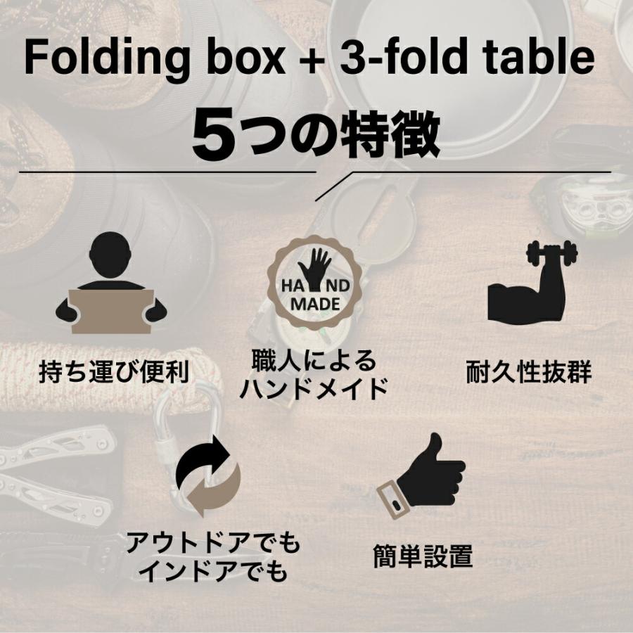 テネシーキャンピング 折りたたみボックス＋3折テーブル 木製