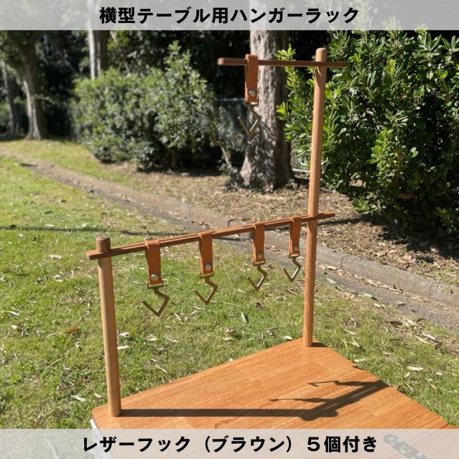 テネシーキャンピング ハンガーラック テーブルハンガー レザーフック