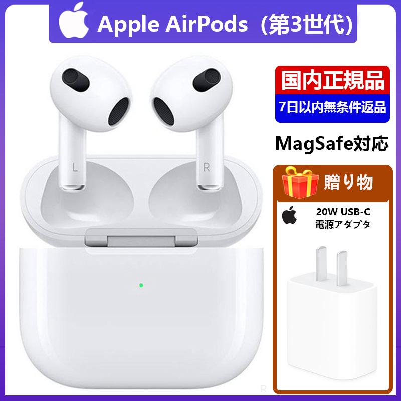 Apple AirPods 第3世代 ワイヤレスヘッドフォン MagSafe対応 MME73J/A