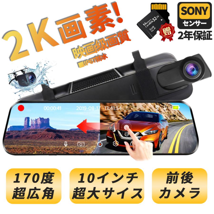 ドライブレコーダー 2K 超広角 日本製SONY センサー GPS 前後 ドライブレコーダー 2K 超広角 日本製SONY センサー GPS 前後