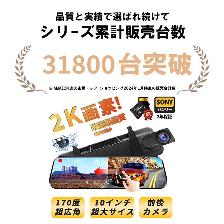 ドライブレコーダー 2K 超広角 日本製SONY センサー GPS 前後 ドライブレコーダー 2K 超広角 日本製SONY センサー GPS 前後