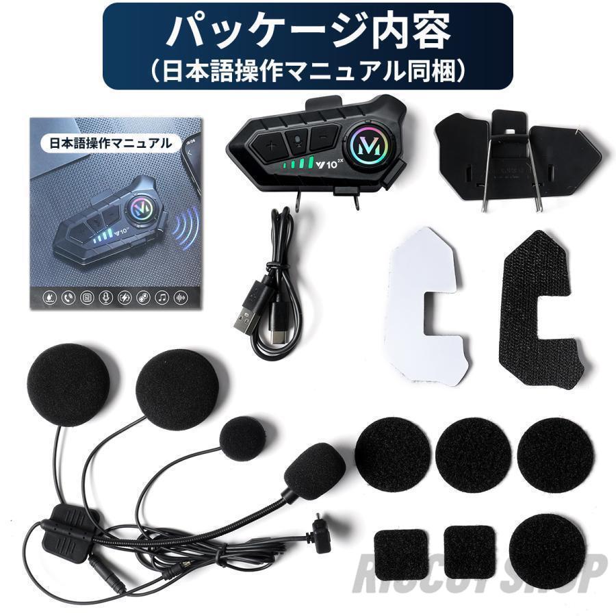 バイク インカム 2台セット 最大通話距離300-500m Bluetooth 5.3 バイク インカム 2台セット 最大通話距離300-500m Bluetooth 5.3