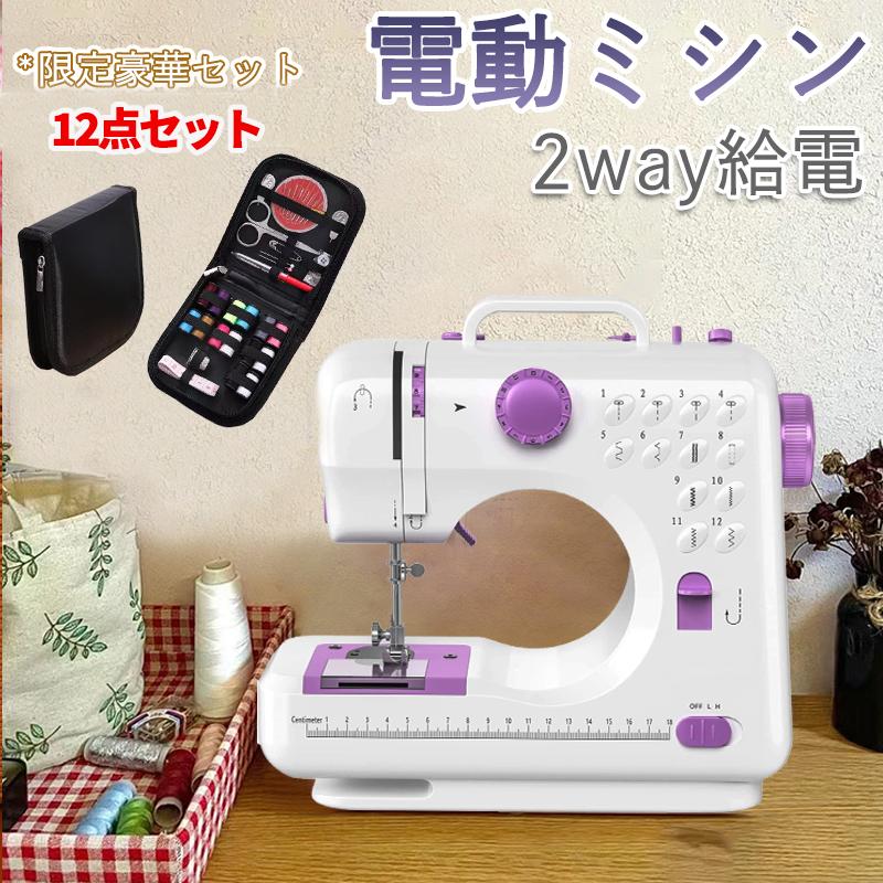電動ミシン コンパクトミシン 初心者 手作り 電子ミシン 取扱 電動ミシン コンパクトミシン 初心者 手作り 電子ミシン 取扱