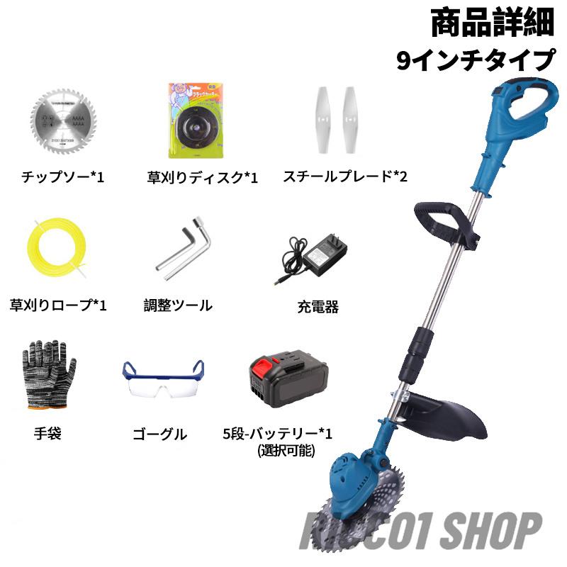草刈機 充電式 電動草刈機 草刈り機 マキタ バッテリー互換 草刈機 充電式 電動草刈機 草刈り機 マキタ バッテリー互換
