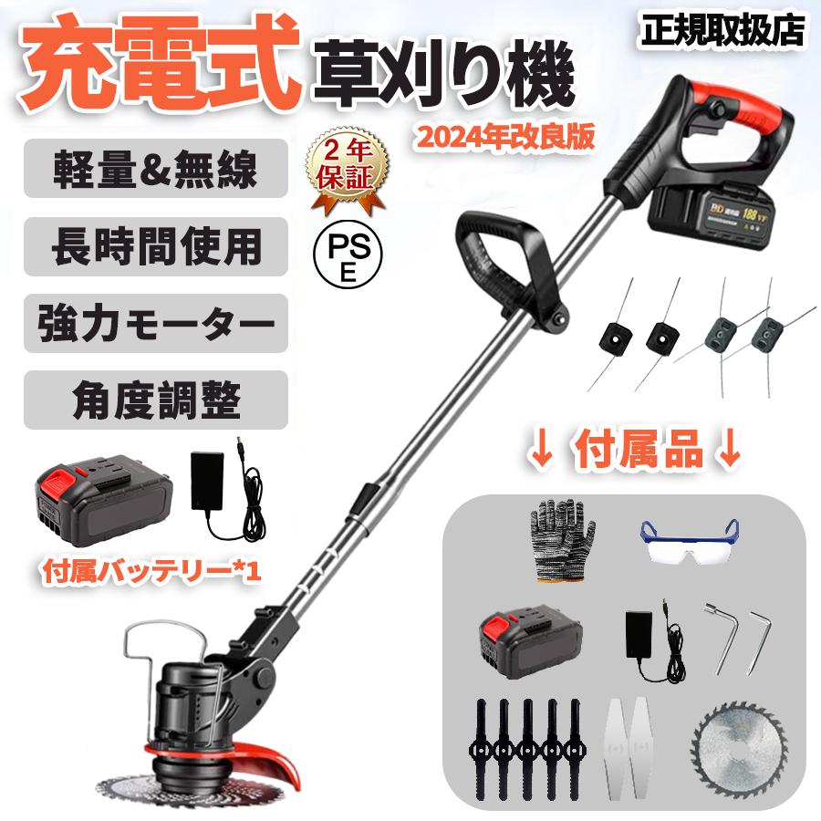 バッテリー2個】 草刈機 充電式 コードレス 軽量 草刈り機 8V-21V  